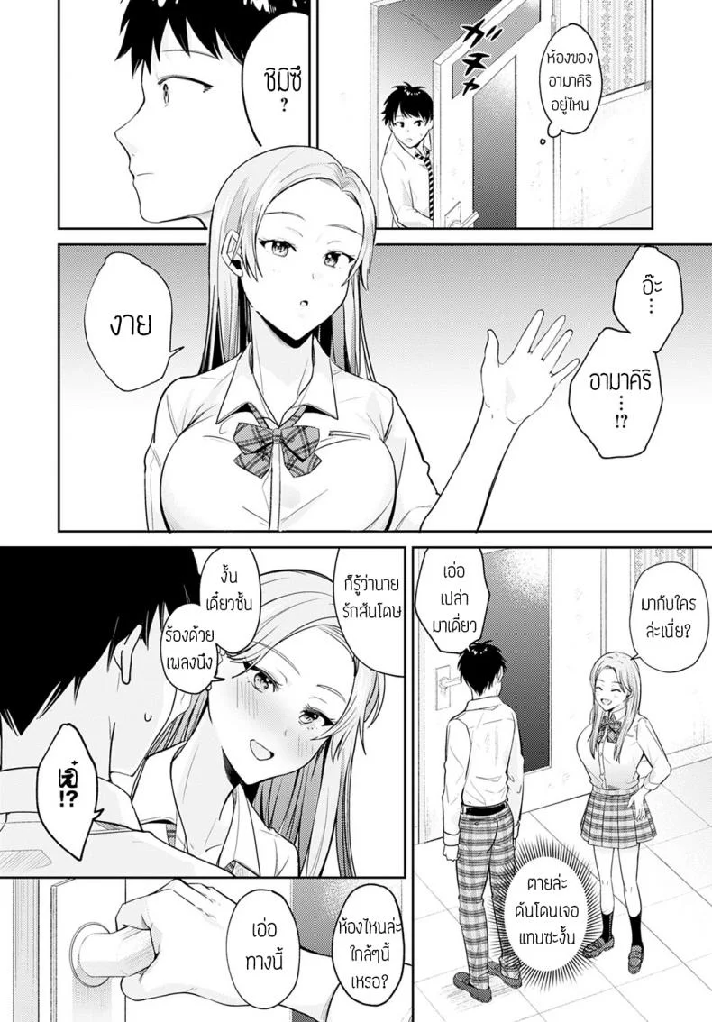 เจอกันอีกครั้ง [Umemiyakou] Hisashiburini saikai osananajimi ga gal ni natteita หน้า 4