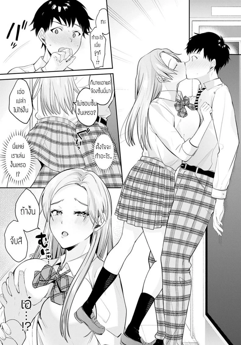 เจอกันอีกครั้ง [Umemiyakou] Hisashiburini saikai osananajimi ga gal ni natteita หน้า 5