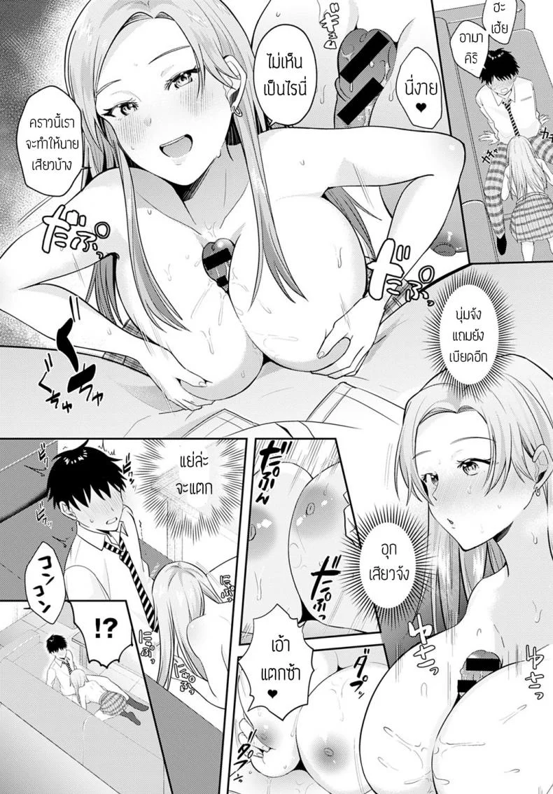 เจอกันอีกครั้ง [Umemiyakou] Hisashiburini saikai osananajimi ga gal ni natteita หน้า 8