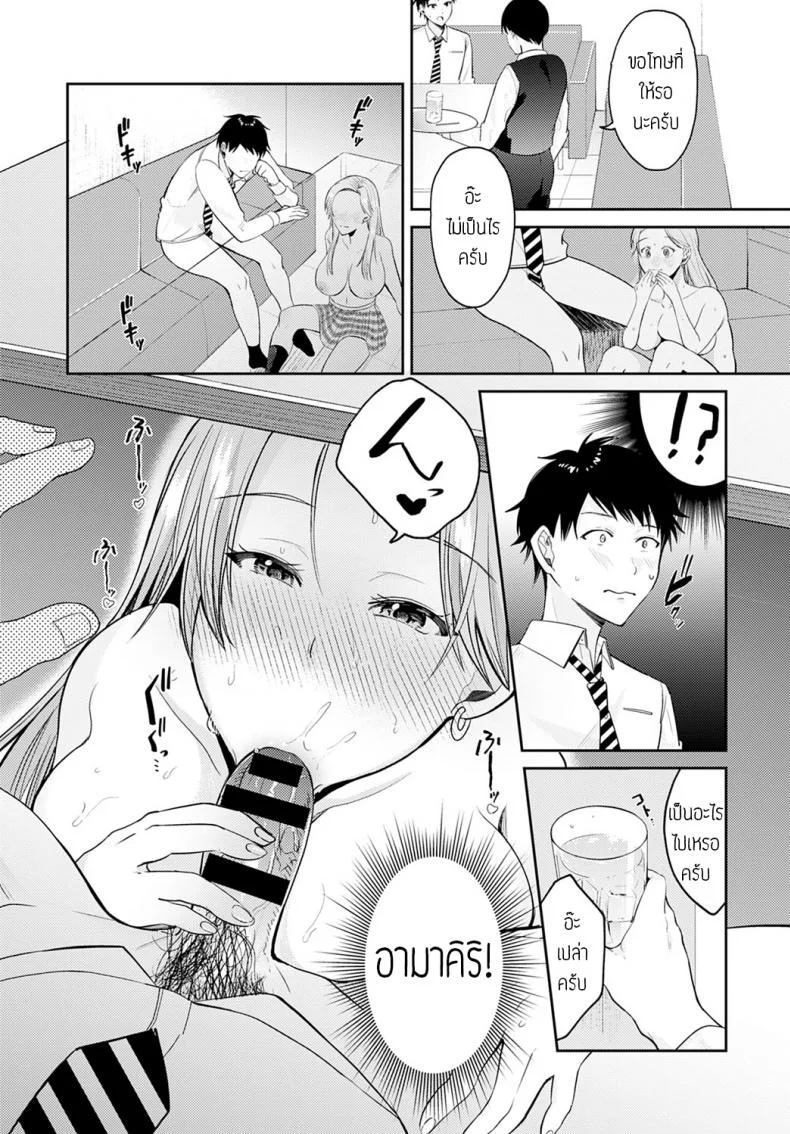 เจอกันอีกครั้ง [Umemiyakou] Hisashiburini saikai osananajimi ga gal ni natteita หน้า 9