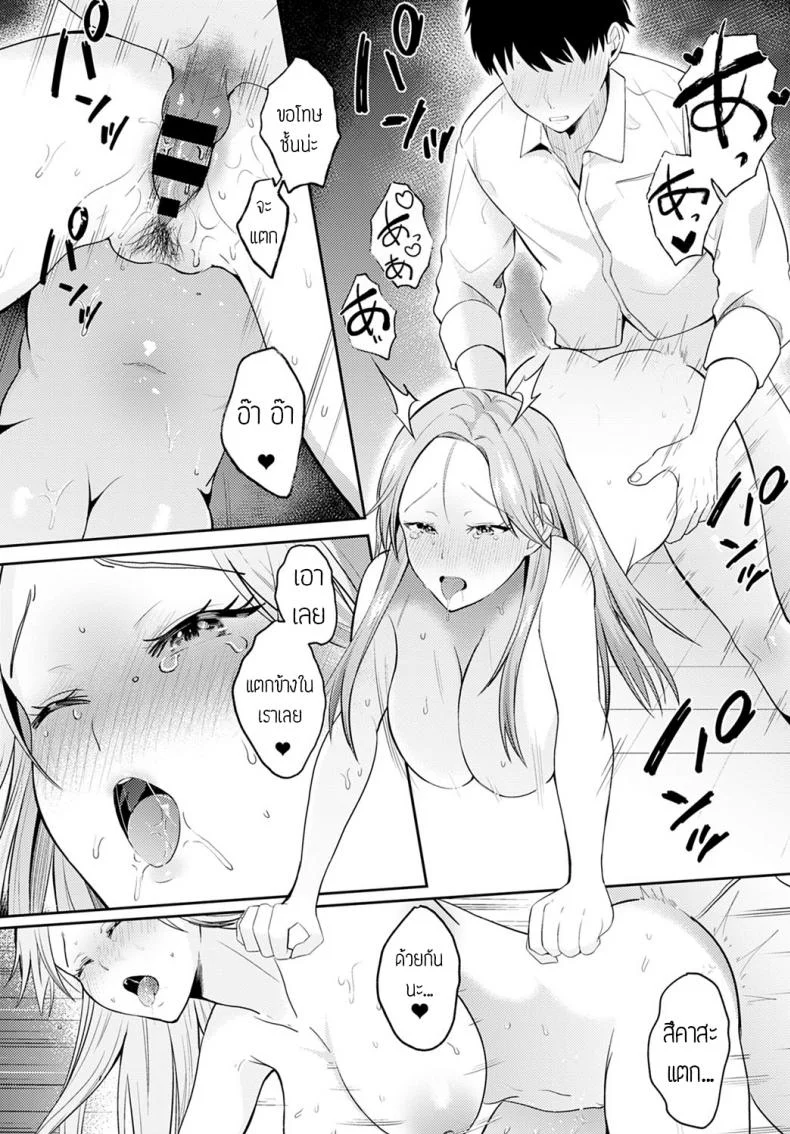 เจอกันอีกครั้ง [Umemiyakou] Hisashiburini saikai osananajimi ga gal ni natteita หน้า 20