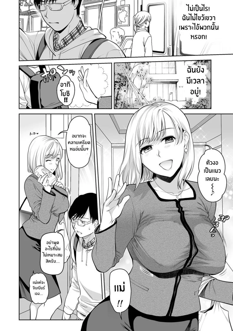 เเตกไปพร้อมกับคุณเเม่ [Ohsaka Minami] Okaa-san to Issho♪ -Hatsujou Boshi- Cumming Together with Mom♪ (Web Comic Toutetsu Vol 97) หน้า 4