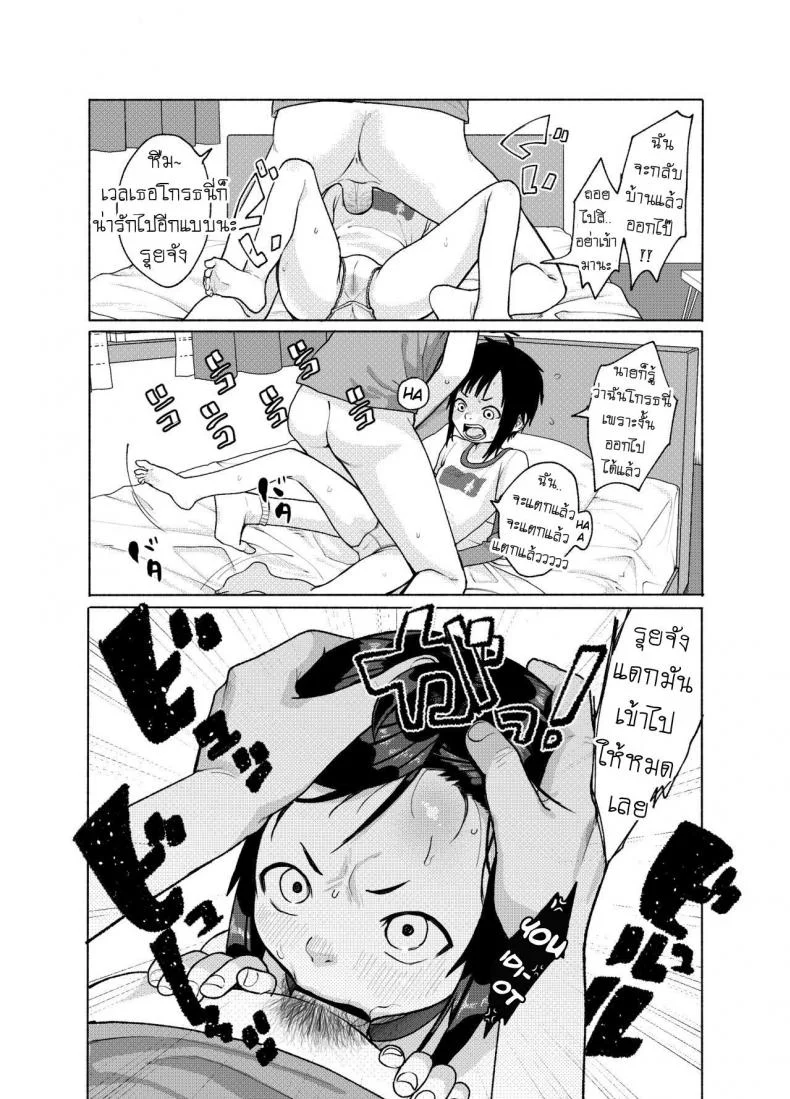 ชอบโค้ก [Shishunki (Sugaru Shun)] Konoko ga, Kou!! หน้า 7