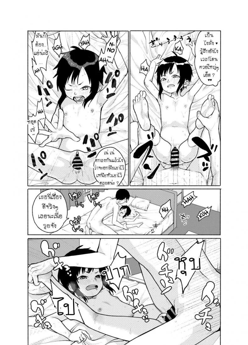 ชอบโค้ก [Shishunki (Sugaru Shun)] Konoko ga, Kou!! หน้า 12
