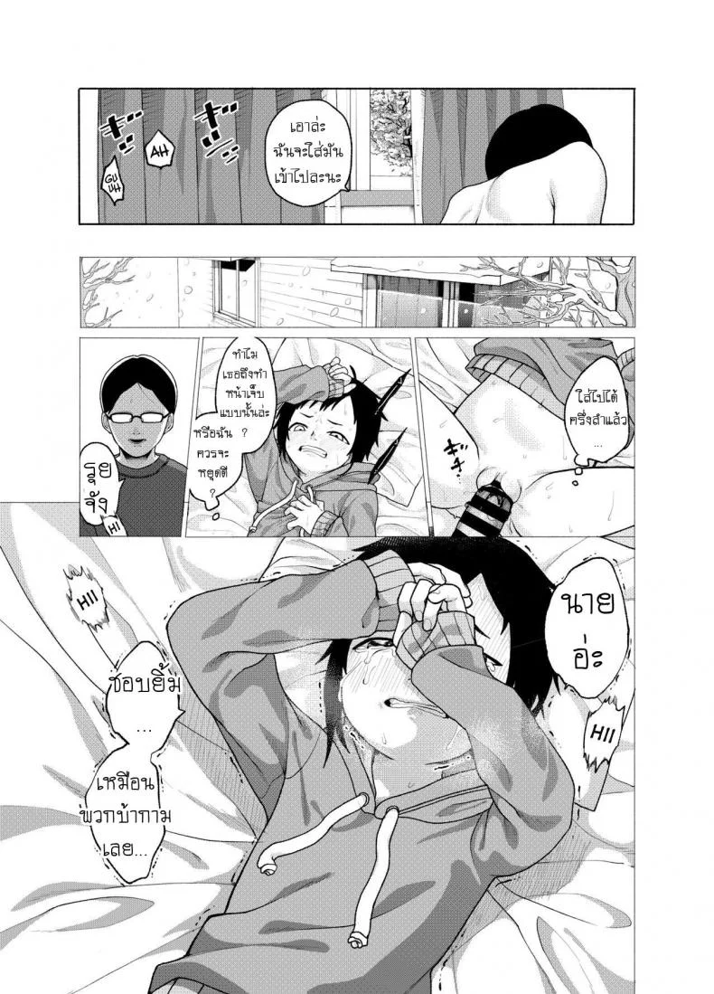 ชอบโค้ก [Shishunki (Sugaru Shun)] Konoko ga, Kou!! หน้า 14