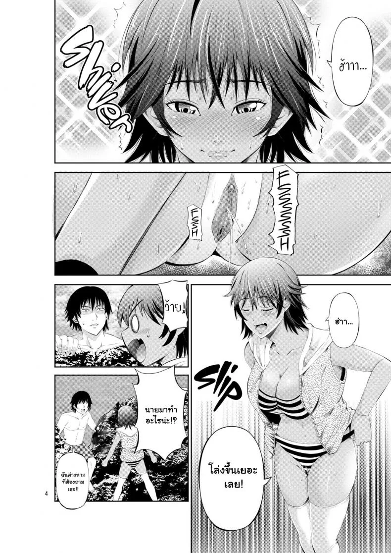ลิ้มรสสาวชายหาด [Akiha@] Tokonatsu Resort Nangoku Musume to NTR SexMy Summer Paradise Fucking a Beach Girl Behind My Girlfriend’s Back หน้า 4