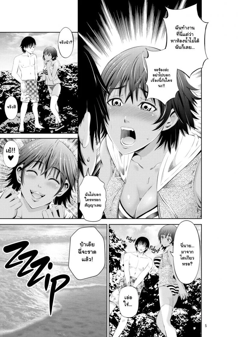ลิ้มรสสาวชายหาด [Akiha@] Tokonatsu Resort Nangoku Musume to NTR SexMy Summer Paradise Fucking a Beach Girl Behind My Girlfriend’s Back หน้า 5
