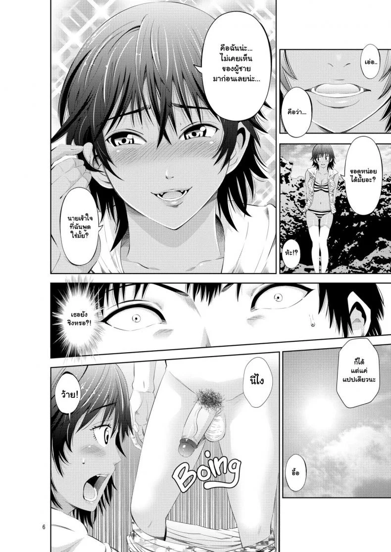 ลิ้มรสสาวชายหาด [Akiha@] Tokonatsu Resort Nangoku Musume to NTR SexMy Summer Paradise Fucking a Beach Girl Behind My Girlfriend’s Back หน้า 6