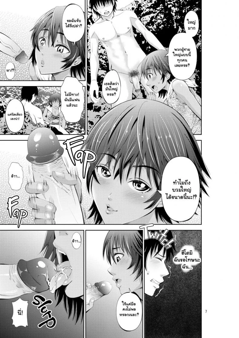 ลิ้มรสสาวชายหาด [Akiha@] Tokonatsu Resort Nangoku Musume to NTR SexMy Summer Paradise Fucking a Beach Girl Behind My Girlfriend’s Back หน้า 7