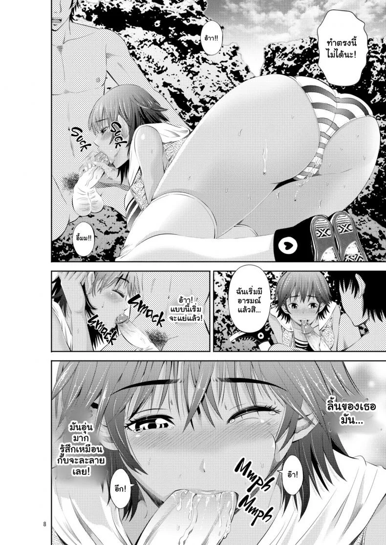 ลิ้มรสสาวชายหาด [Akiha@] Tokonatsu Resort Nangoku Musume to NTR SexMy Summer Paradise Fucking a Beach Girl Behind My Girlfriend’s Back หน้า 8