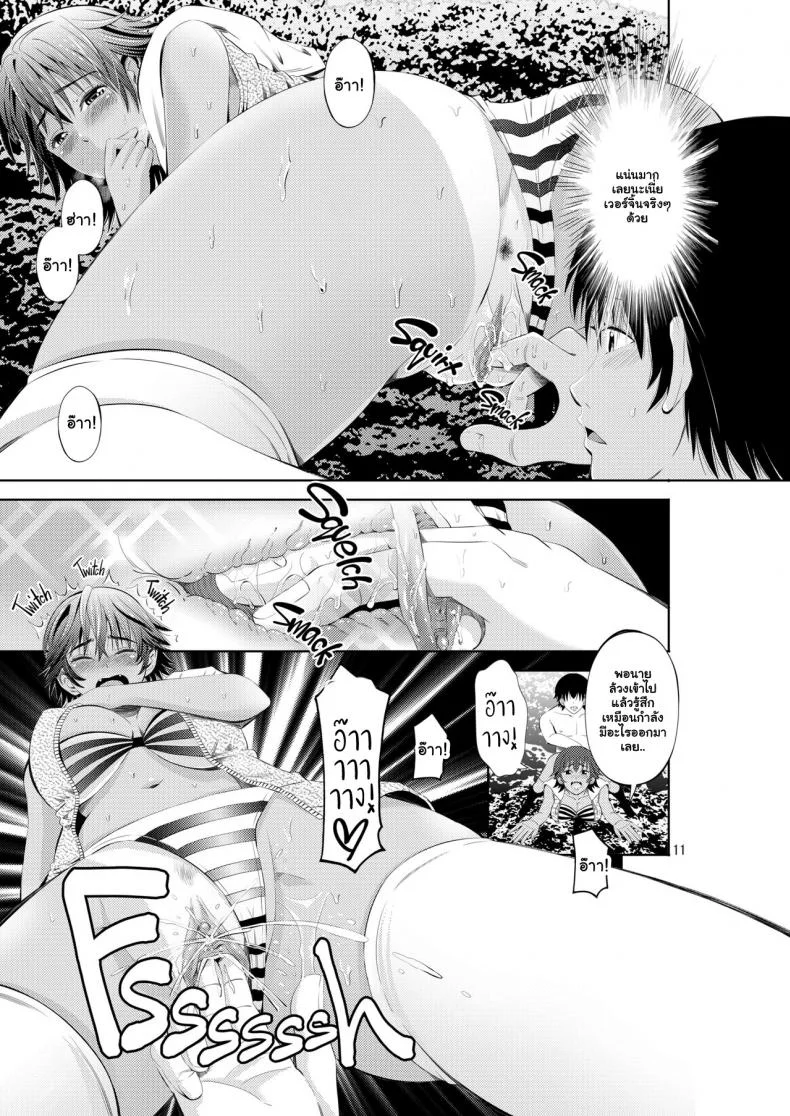 ลิ้มรสสาวชายหาด [Akiha@] Tokonatsu Resort Nangoku Musume to NTR SexMy Summer Paradise Fucking a Beach Girl Behind My Girlfriend’s Back หน้า 11