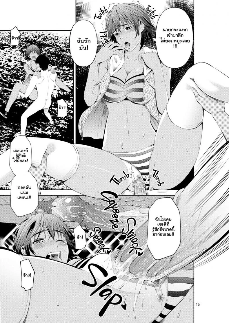 ลิ้มรสสาวชายหาด [Akiha@] Tokonatsu Resort Nangoku Musume to NTR SexMy Summer Paradise Fucking a Beach Girl Behind My Girlfriend’s Back หน้า 15