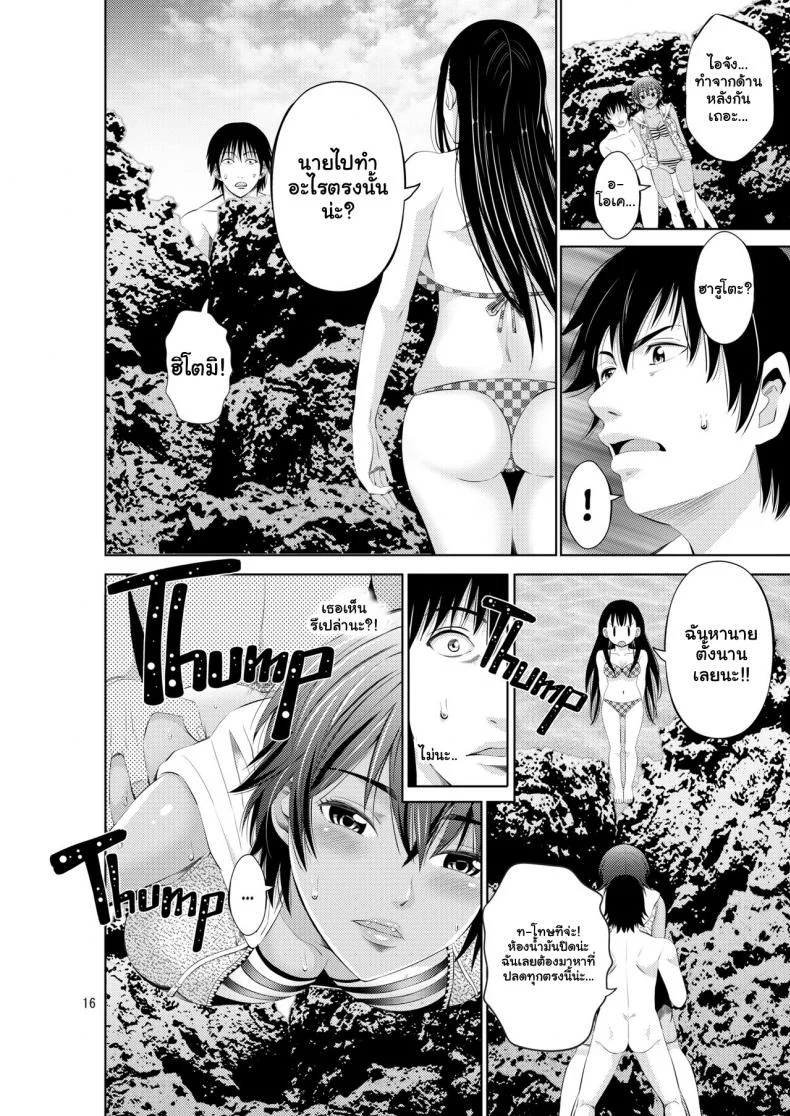 ลิ้มรสสาวชายหาด [Akiha@] Tokonatsu Resort Nangoku Musume to NTR SexMy Summer Paradise Fucking a Beach Girl Behind My Girlfriend’s Back หน้า 16