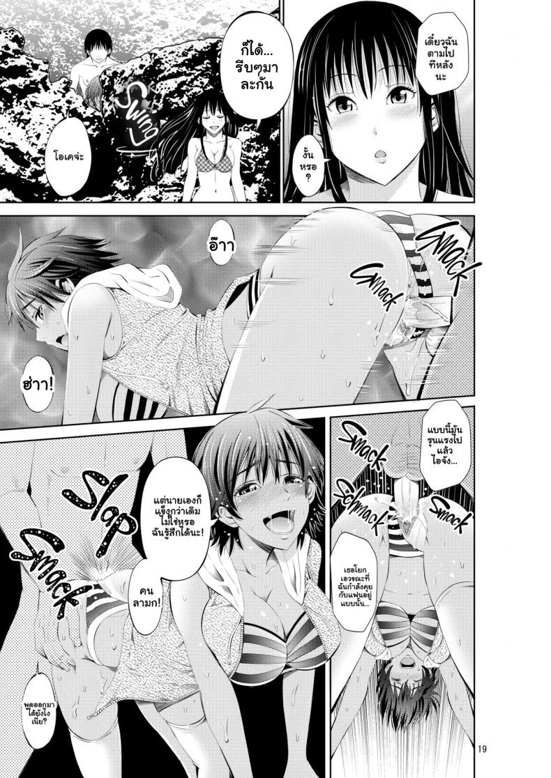ลิ้มรสสาวชายหาด [Akiha@] Tokonatsu Resort Nangoku Musume to NTR SexMy Summer Paradise Fucking a Beach Girl Behind My Girlfriend’s Back หน้า 19