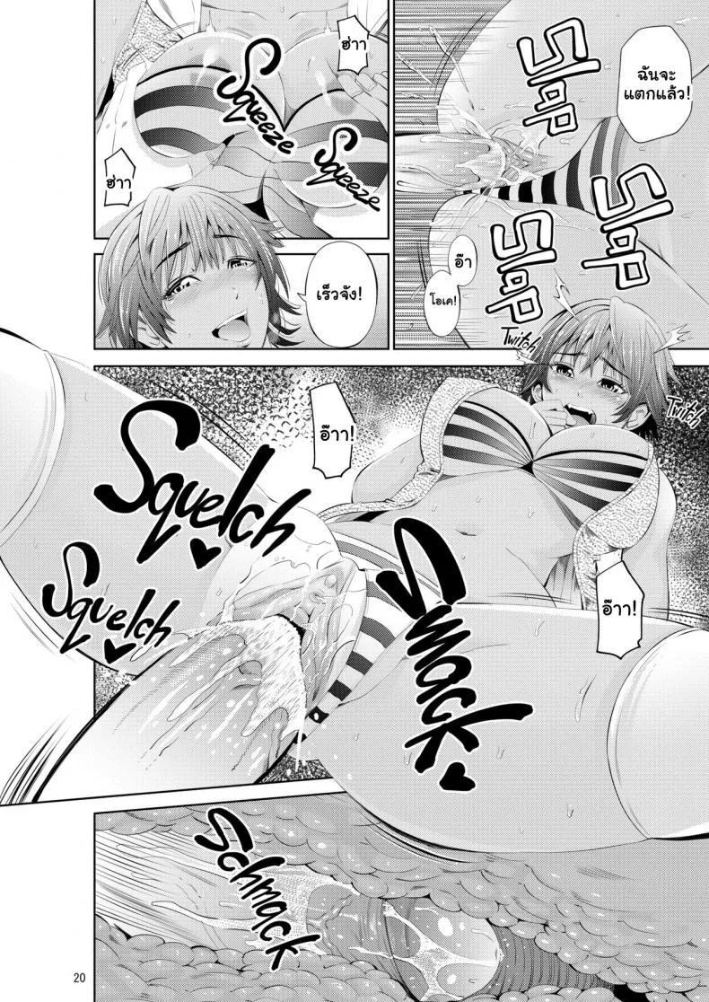 ลิ้มรสสาวชายหาด [Akiha@] Tokonatsu Resort Nangoku Musume to NTR SexMy Summer Paradise Fucking a Beach Girl Behind My Girlfriend’s Back หน้า 20