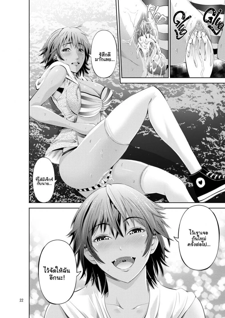 ลิ้มรสสาวชายหาด [Akiha@] Tokonatsu Resort Nangoku Musume to NTR SexMy Summer Paradise Fucking a Beach Girl Behind My Girlfriend’s Back หน้า 22