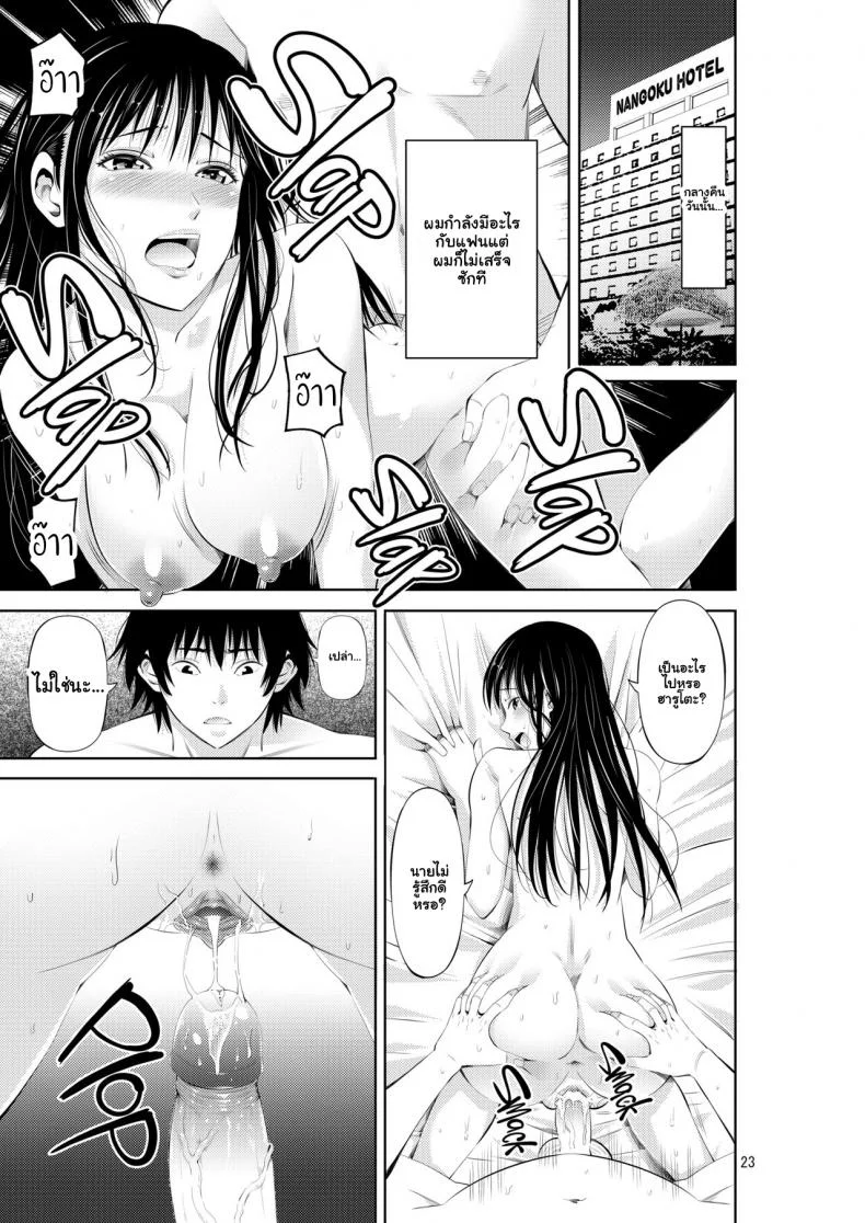 ลิ้มรสสาวชายหาด [Akiha@] Tokonatsu Resort Nangoku Musume to NTR SexMy Summer Paradise Fucking a Beach Girl Behind My Girlfriend’s Back หน้า 23