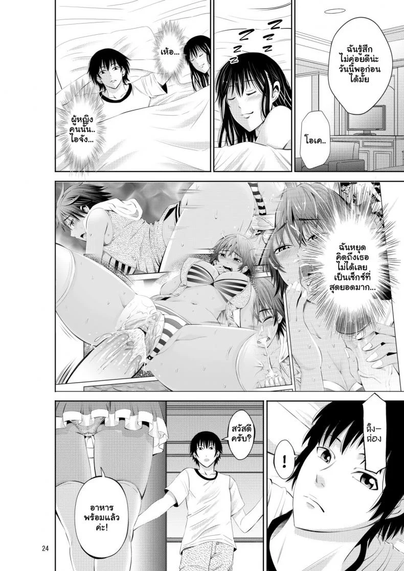 ลิ้มรสสาวชายหาด [Akiha@] Tokonatsu Resort Nangoku Musume to NTR SexMy Summer Paradise Fucking a Beach Girl Behind My Girlfriend’s Back หน้า 24