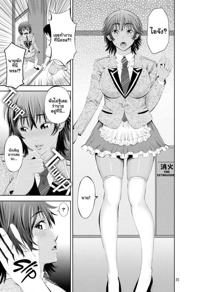 ลิ้มรสสาวชายหาด [Akiha@] Tokonatsu Resort Nangoku Musume to NTR SexMy Summer Paradise Fucking a Beach Girl Behind My Girlfriend’s Back หน้า 25