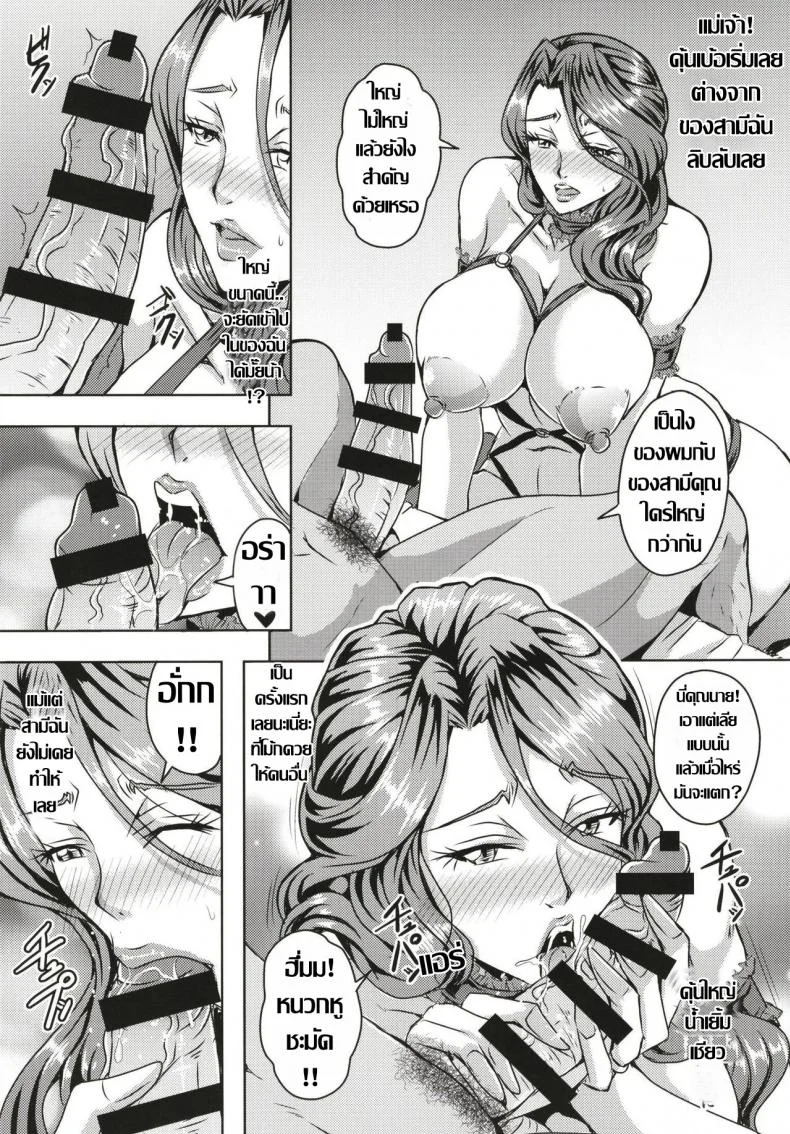 เรื่องราวคาวโลกีย์ บันทึกกิจกรรมลับการตั้งครรถ์ [MEAN MACHINE (Mifune Seijirou)] Hitozuma Asahina Miyo (32) Himitsu no Ninkatsu Nisshi หน้า 10