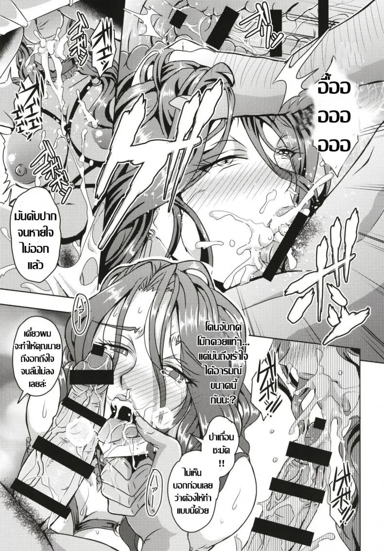 เรื่องราวคาวโลกีย์ บันทึกกิจกรรมลับการตั้งครรถ์ [MEAN MACHINE (Mifune Seijirou)] Hitozuma Asahina Miyo (32) Himitsu no Ninkatsu Nisshi หน้า 12