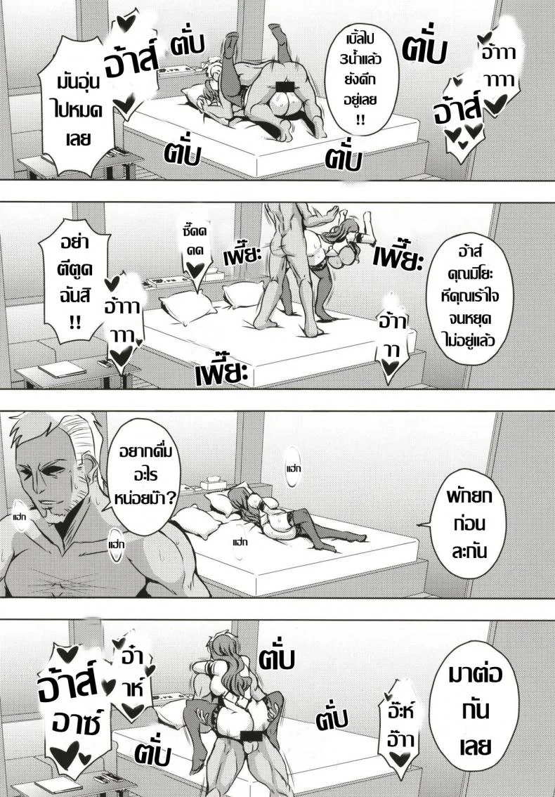 เรื่องราวคาวโลกีย์ บันทึกกิจกรรมลับการตั้งครรถ์ [MEAN MACHINE (Mifune Seijirou)] Hitozuma Asahina Miyo (32) Himitsu no Ninkatsu Nisshi หน้า 19