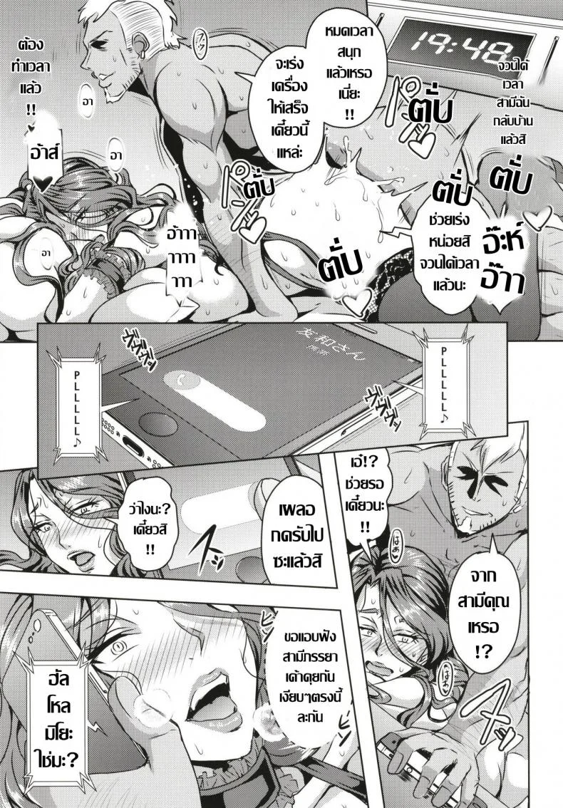 เรื่องราวคาวโลกีย์ บันทึกกิจกรรมลับการตั้งครรถ์ [MEAN MACHINE (Mifune Seijirou)] Hitozuma Asahina Miyo (32) Himitsu no Ninkatsu Nisshi หน้า 20