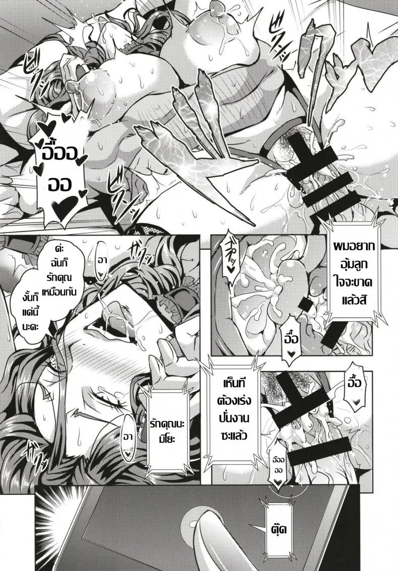เรื่องราวคาวโลกีย์ บันทึกกิจกรรมลับการตั้งครรถ์ [MEAN MACHINE (Mifune Seijirou)] Hitozuma Asahina Miyo (32) Himitsu no Ninkatsu Nisshi หน้า 22
