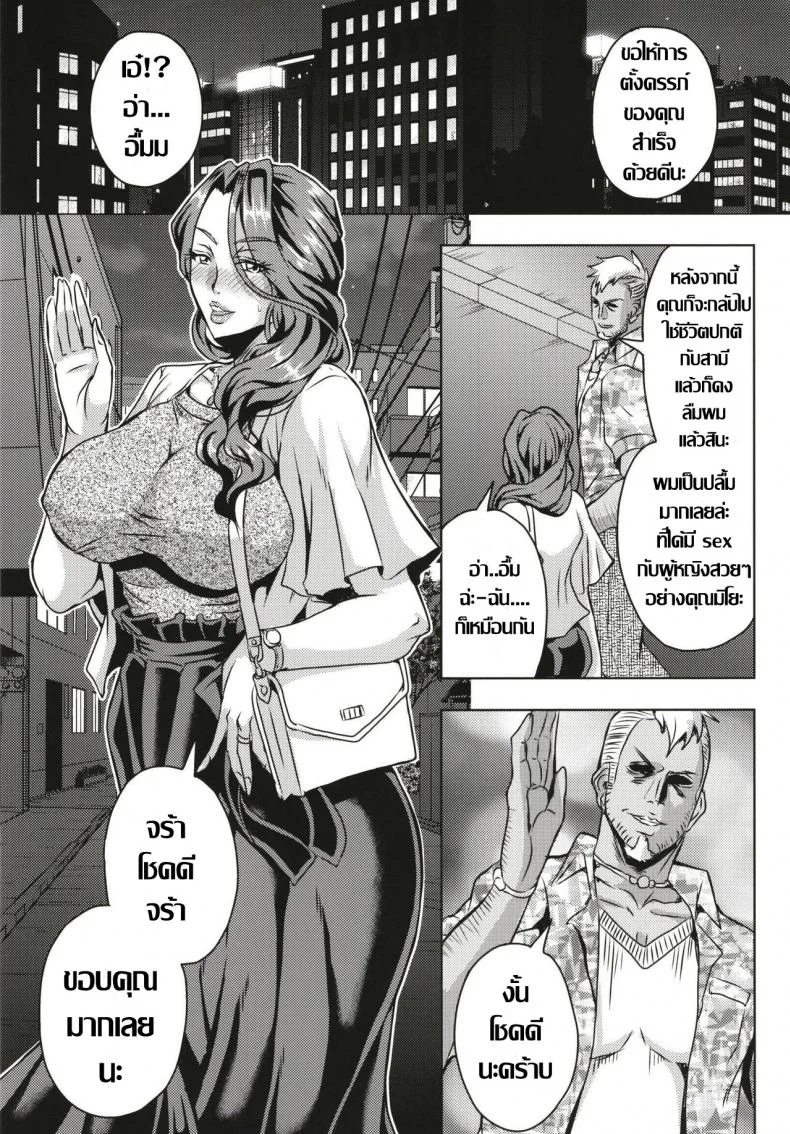 เรื่องราวคาวโลกีย์ บันทึกกิจกรรมลับการตั้งครรถ์ [MEAN MACHINE (Mifune Seijirou)] Hitozuma Asahina Miyo (32) Himitsu no Ninkatsu Nisshi หน้า 28