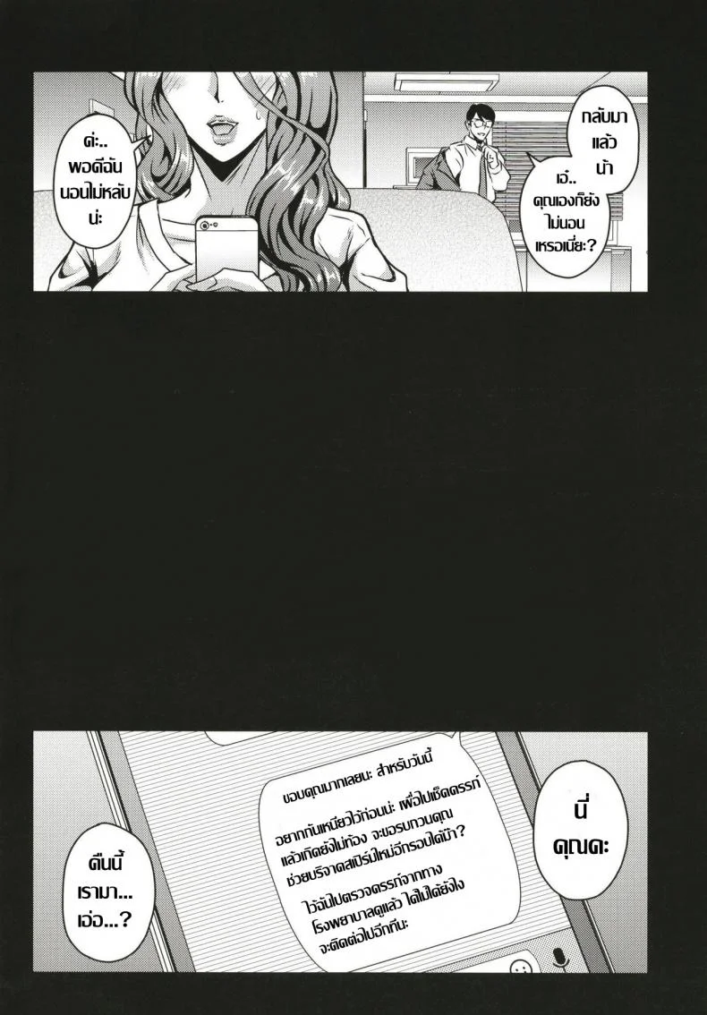 เรื่องราวคาวโลกีย์ บันทึกกิจกรรมลับการตั้งครรถ์ [MEAN MACHINE (Mifune Seijirou)] Hitozuma Asahina Miyo (32) Himitsu no Ninkatsu Nisshi หน้า 29