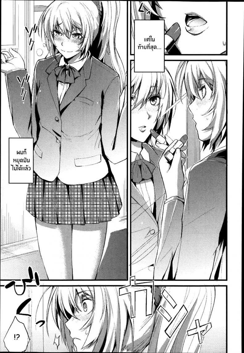 งานอดิเรกเเสนสุขของผม [Nishi Shizumu] Boku no Shiawase na Shumiงานอดิเรกเเสนสุขของผม 1 หน้า 7