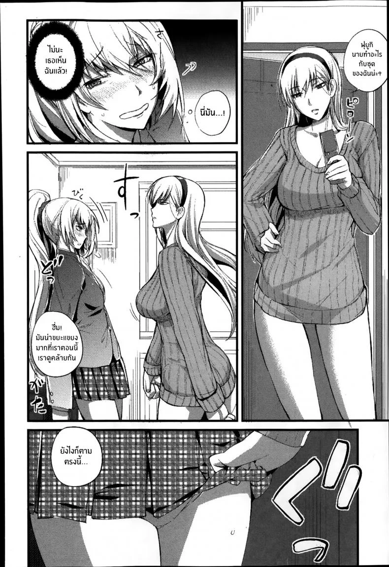 งานอดิเรกเเสนสุขของผม [Nishi Shizumu] Boku no Shiawase na Shumiงานอดิเรกเเสนสุขของผม 1 หน้า 8