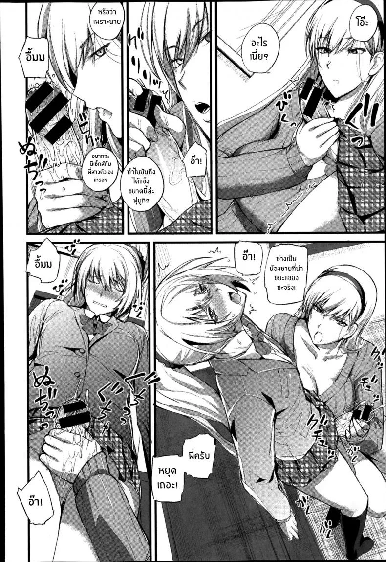 งานอดิเรกเเสนสุขของผม [Nishi Shizumu] Boku no Shiawase na Shumiงานอดิเรกเเสนสุขของผม 1 หน้า 10