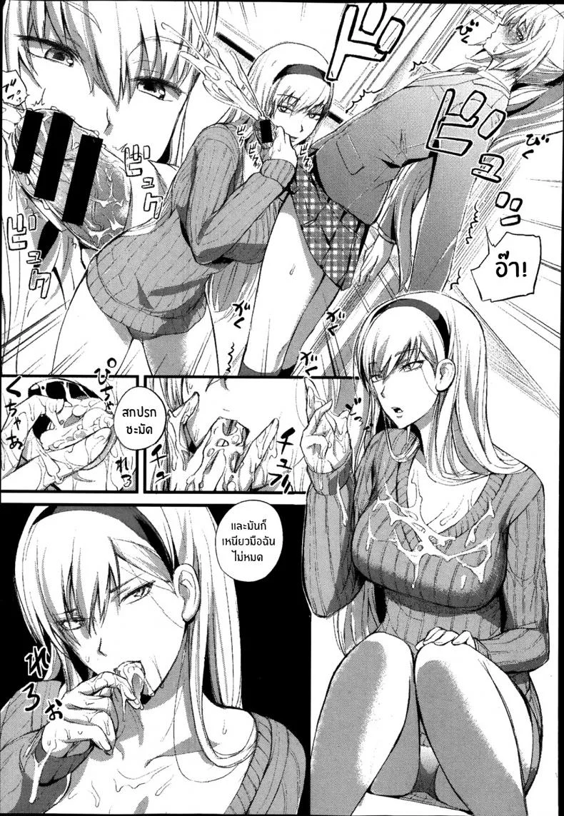 งานอดิเรกเเสนสุขของผม [Nishi Shizumu] Boku no Shiawase na Shumiงานอดิเรกเเสนสุขของผม 1 หน้า 11