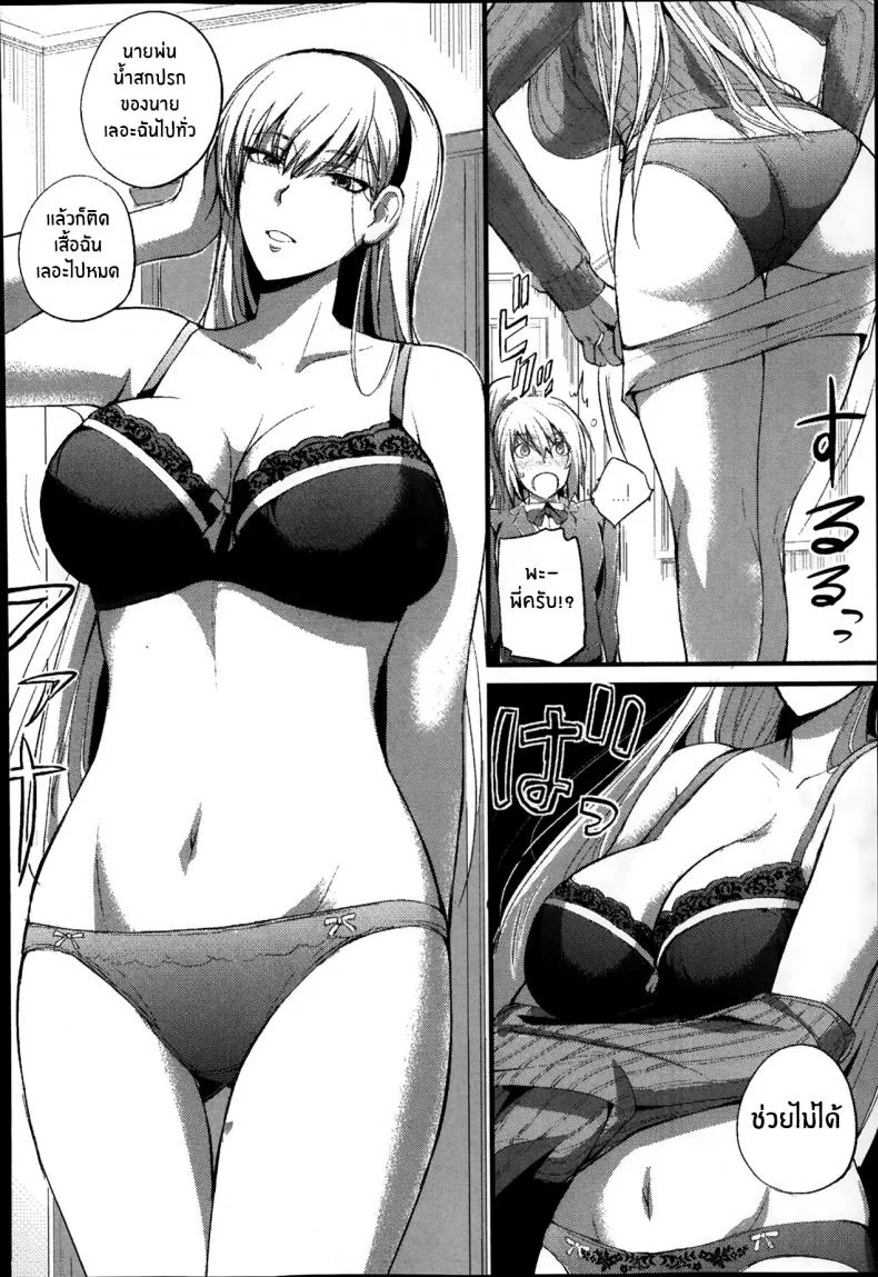 งานอดิเรกเเสนสุขของผม [Nishi Shizumu] Boku no Shiawase na Shumiงานอดิเรกเเสนสุขของผม 1 หน้า 12