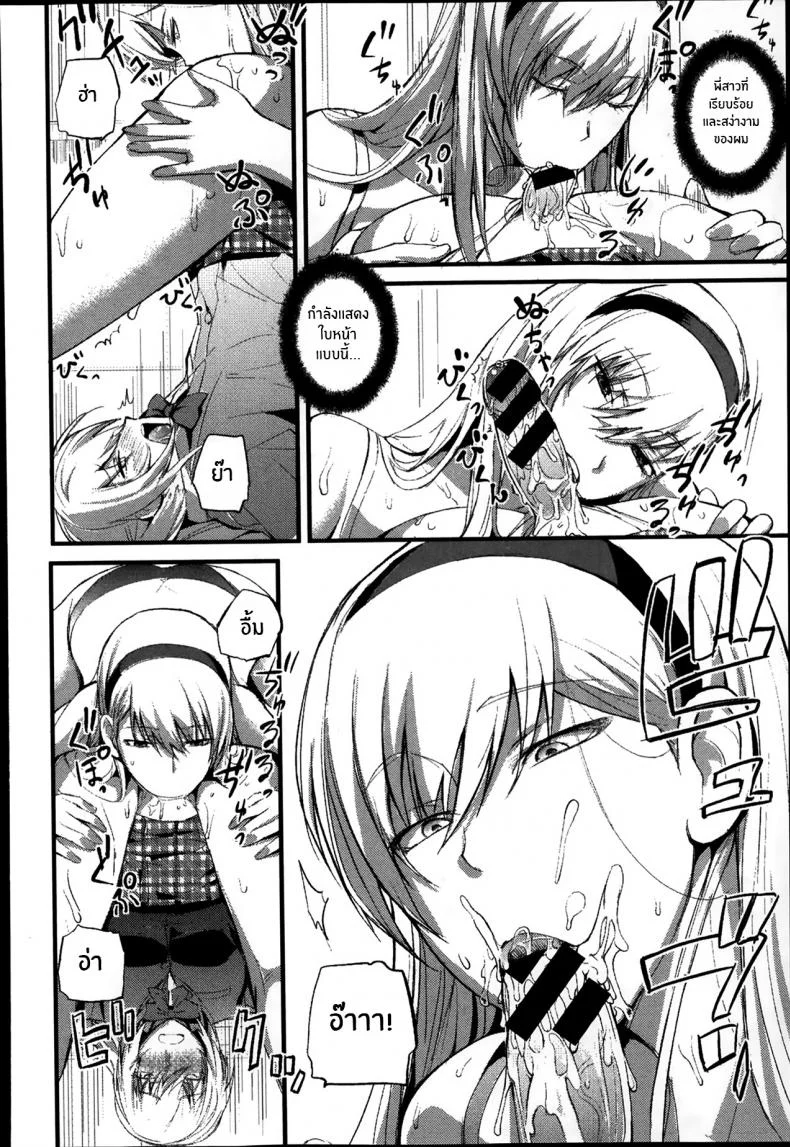 งานอดิเรกเเสนสุขของผม [Nishi Shizumu] Boku no Shiawase na Shumiงานอดิเรกเเสนสุขของผม 1 หน้า 16