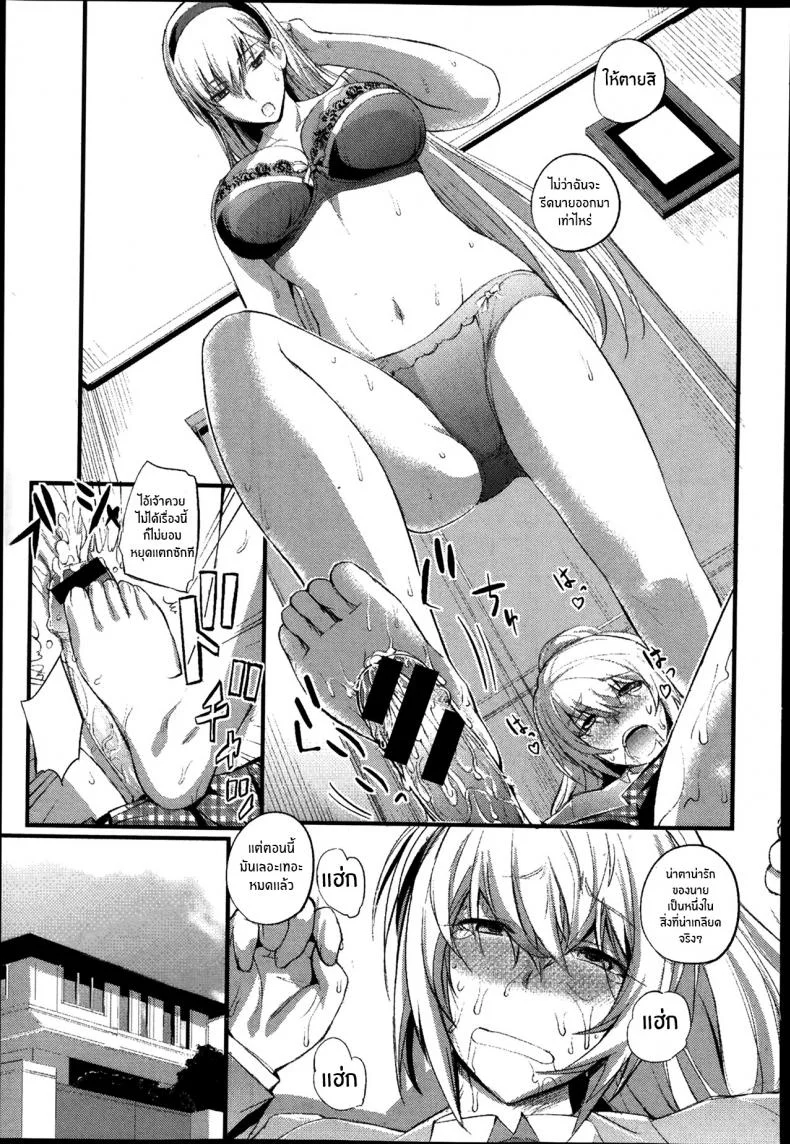 งานอดิเรกเเสนสุขของผม [Nishi Shizumu] Boku no Shiawase na Shumiงานอดิเรกเเสนสุขของผม 1 หน้า 19