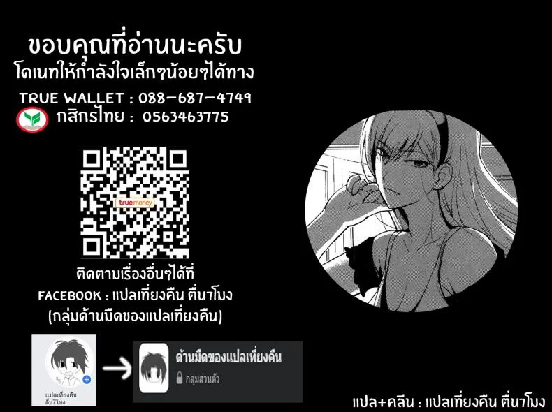 งานอดิเรกเเสนสุขของผม [Nishi Shizumu] Boku no Shiawase na Shumiงานอดิเรกเเสนสุขของผม 1 หน้า 21