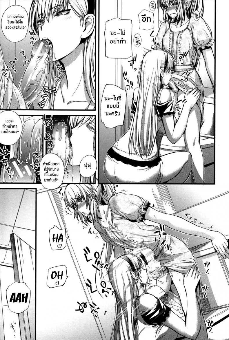 งานอดิเรกเเสนสุขของผม [Nishi Shizumu] Boku no Shiawase na Shumiงานอดิเรกเเสนสุขของผม 2 หน้า 5