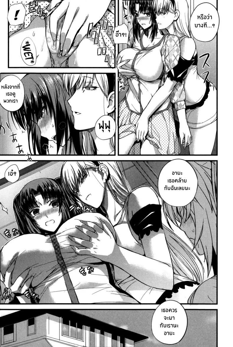งานอดิเรกเเสนสุขของผม [Nishi Shizumu] Boku no Shiawase na Shumiงานอดิเรกเเสนสุขของผม 2 หน้า 7