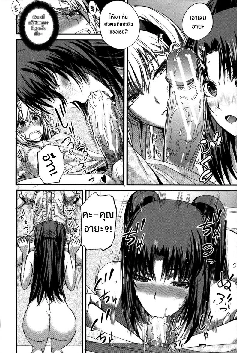 งานอดิเรกเเสนสุขของผม [Nishi Shizumu] Boku no Shiawase na Shumiงานอดิเรกเเสนสุขของผม 2 หน้า 14
