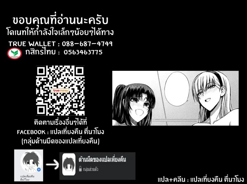 งานอดิเรกเเสนสุขของผม [Nishi Shizumu] Boku no Shiawase na Shumiงานอดิเรกเเสนสุขของผม 2 หน้า 23