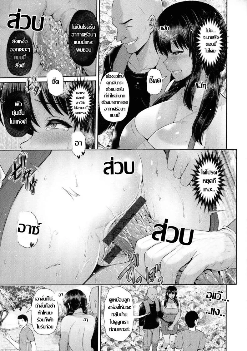 ชั้นเชิงขิงแก่ ไม้เด็ดสอยคุณนายสาว [Toba Yuga] Shukaku -Wakazuma Tsumi- หน้า 11