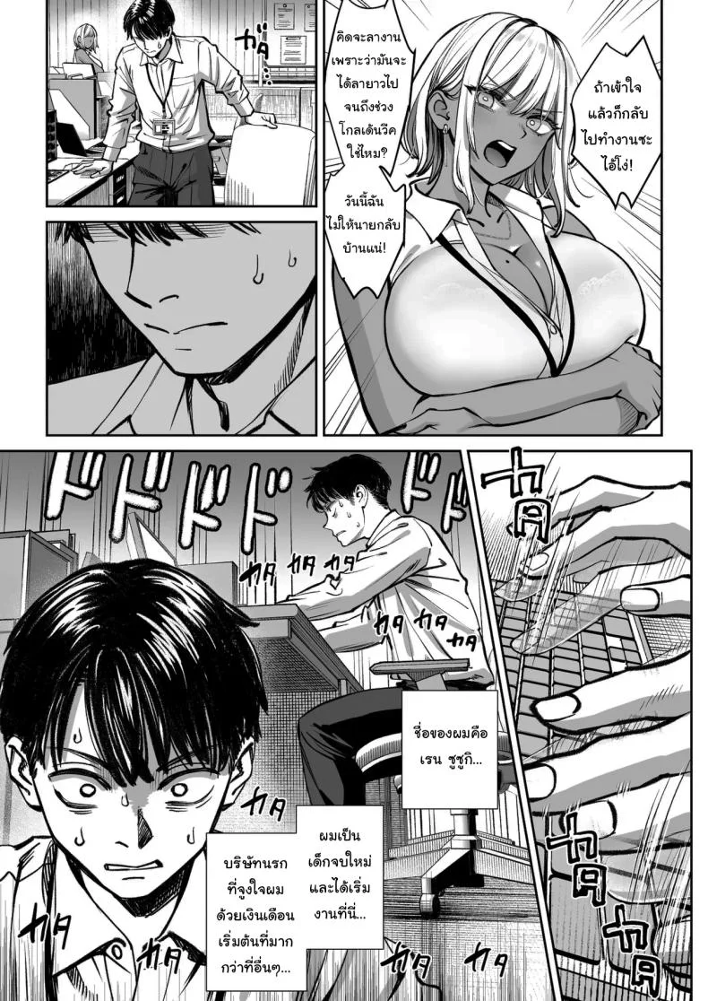 ความลับของบริษัท [Oshima Aki] หน้า 4