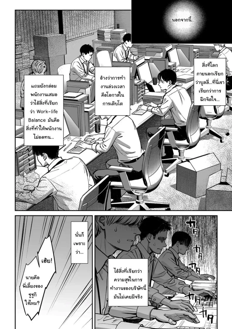 ความลับของบริษัท [Oshima Aki] หน้า 5