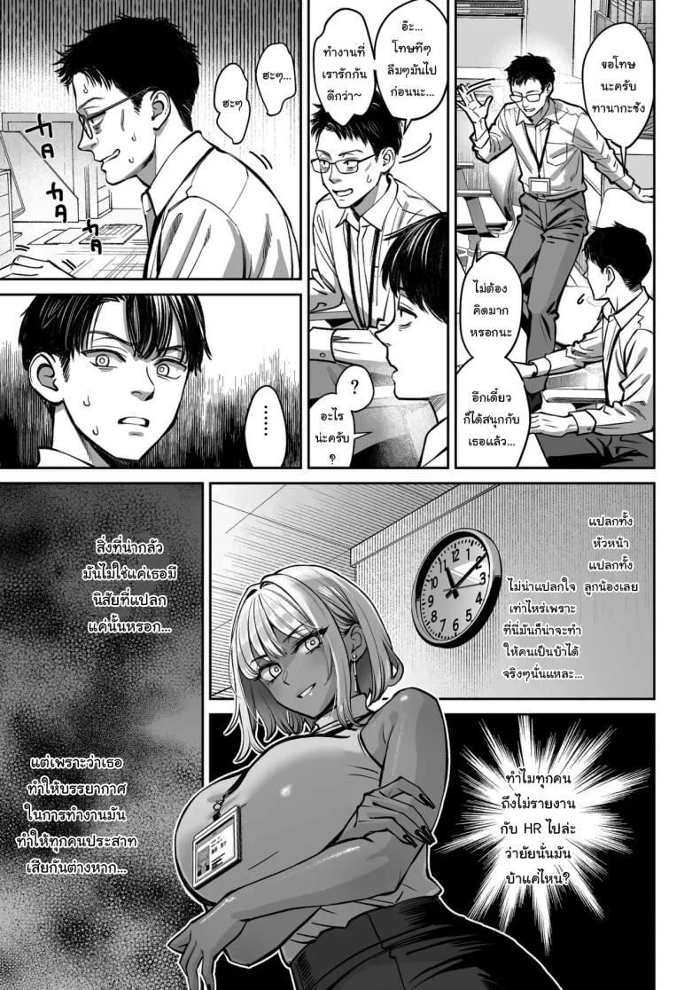 ความลับของบริษัท [Oshima Aki] หน้า 8