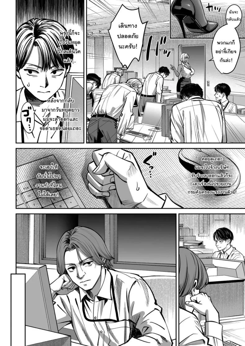 ความลับของบริษัท [Oshima Aki] หน้า 9