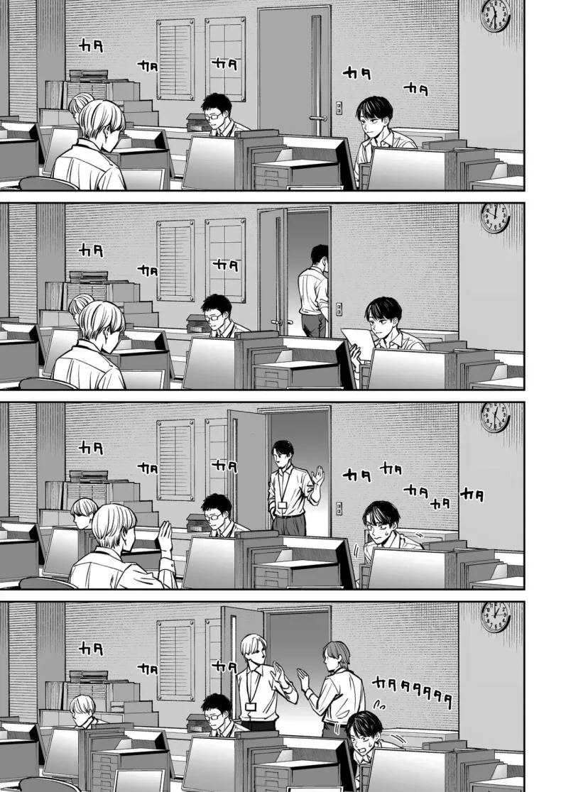 ความลับของบริษัท [Oshima Aki] หน้า 10