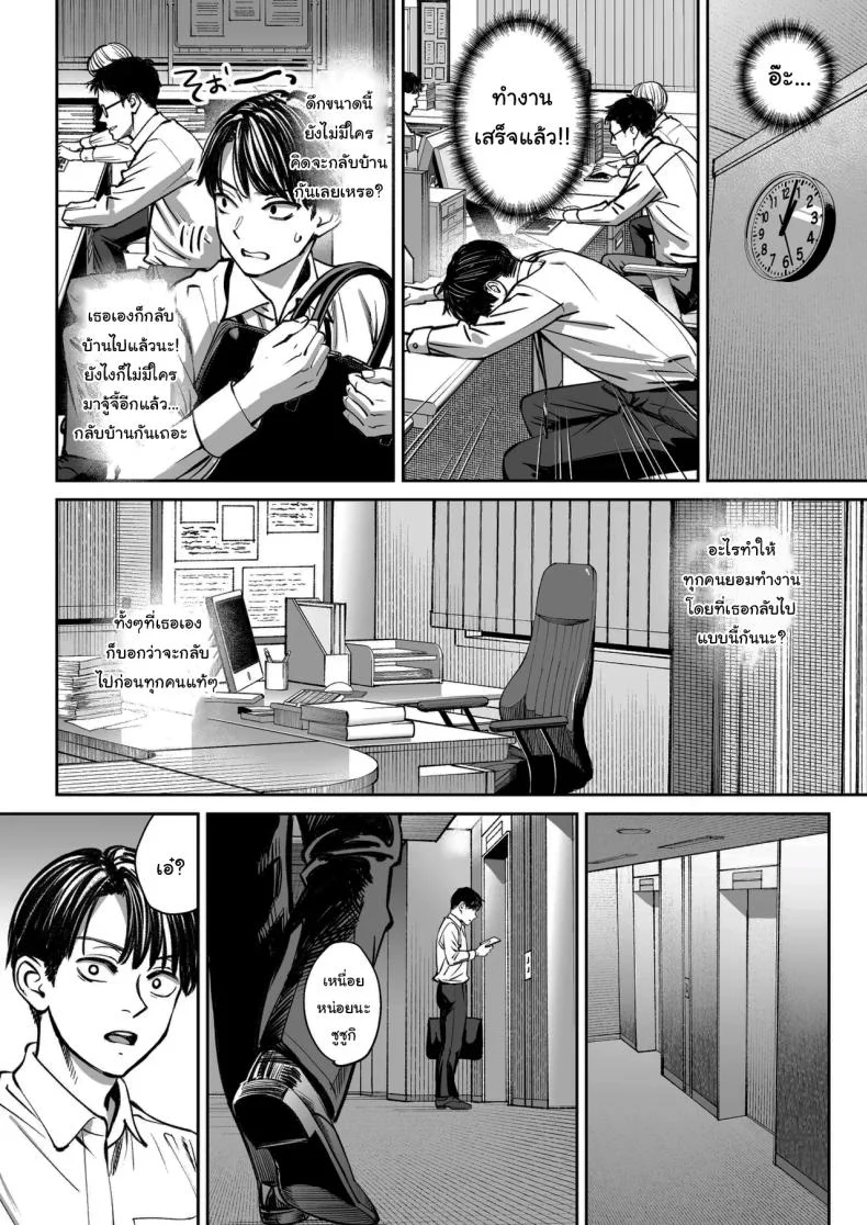 ความลับของบริษัท [Oshima Aki] หน้า 11