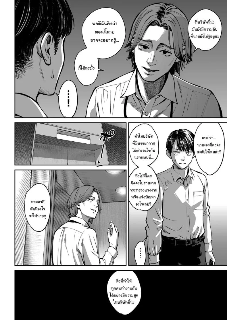 ความลับของบริษัท [Oshima Aki] หน้า 13